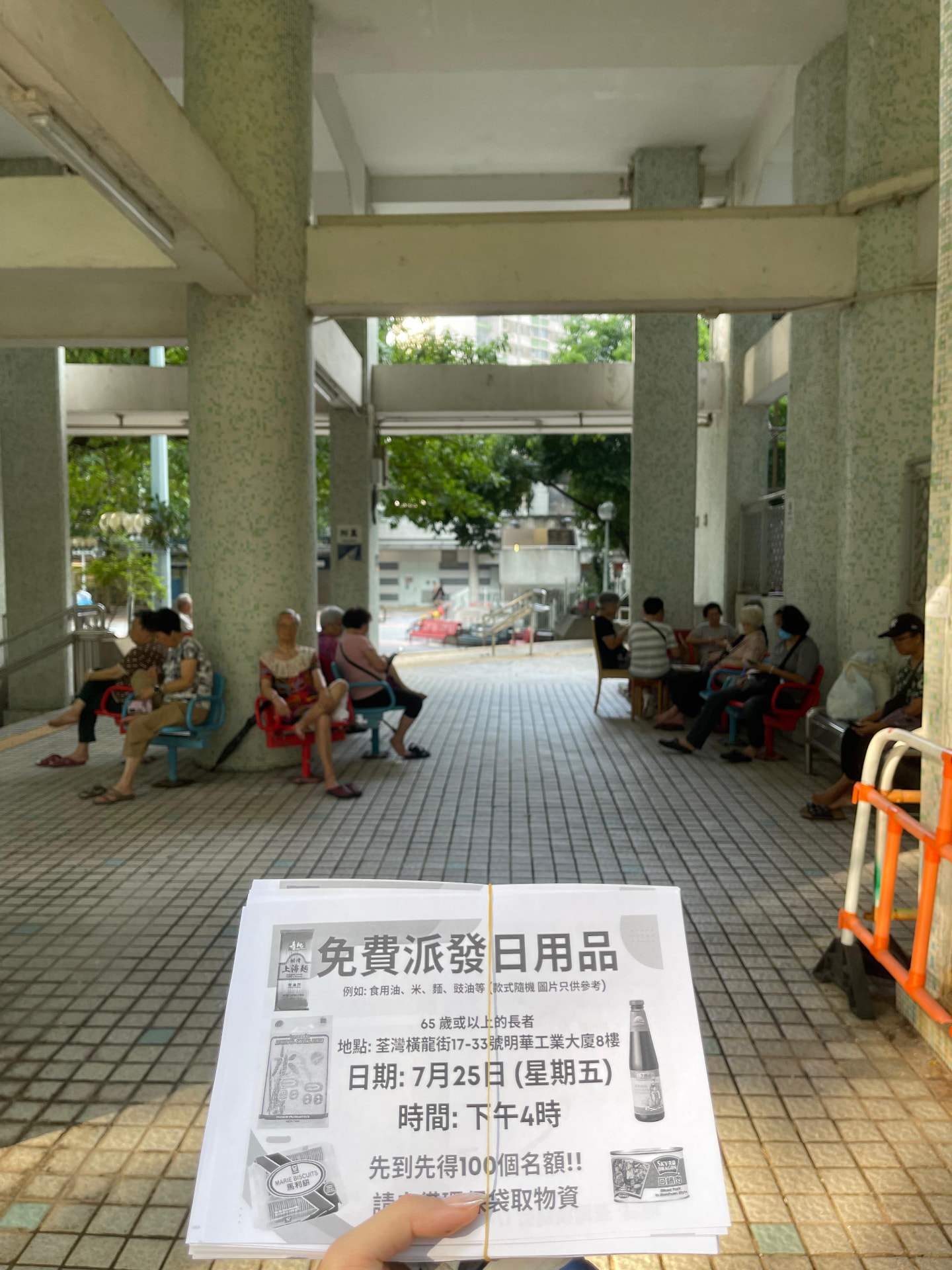 Flyers for a free distribution event for seniors aged 65 and over